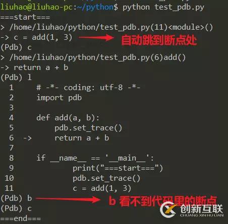 在Linux 下如何調(diào)試 Python