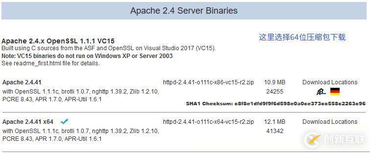 如何在Windows10系統(tǒng)中安裝 Apache 2.4.41