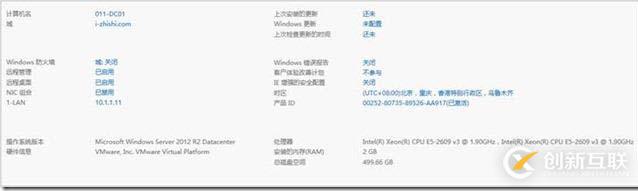 企業(yè)云桌面-15-部署DHCP服務器-011-DC01