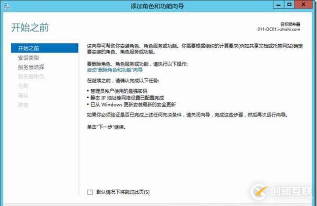 企業(yè)云桌面-15-部署DHCP服務器-011-DC01