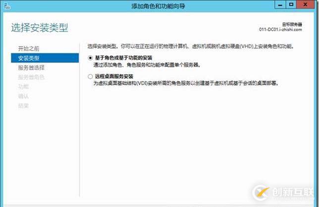 企業(yè)云桌面-15-部署DHCP服務器-011-DC01