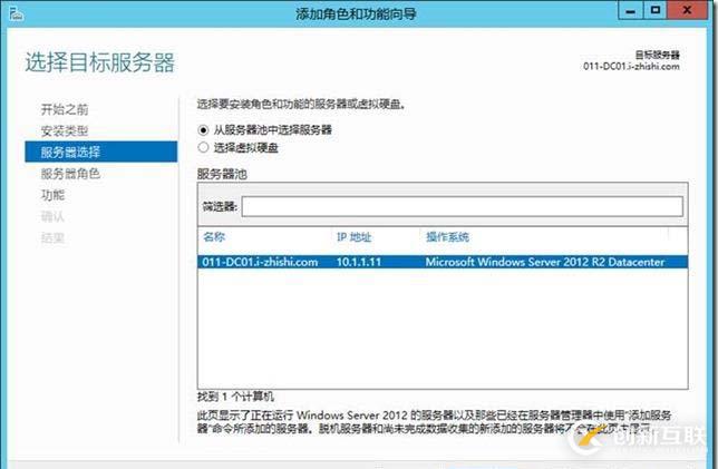 企業(yè)云桌面-15-部署DHCP服務器-011-DC01