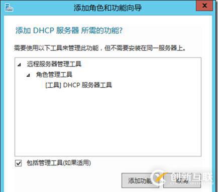 企業(yè)云桌面-15-部署DHCP服務器-011-DC01