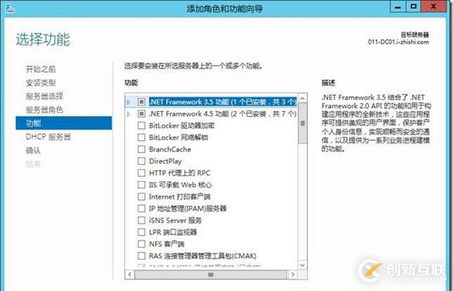 企業(yè)云桌面-15-部署DHCP服務器-011-DC01