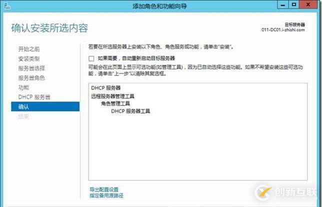 企業(yè)云桌面-15-部署DHCP服務器-011-DC01
