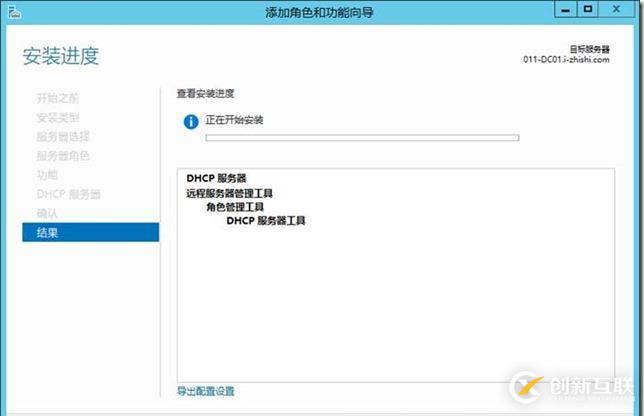 企業(yè)云桌面-15-部署DHCP服務器-011-DC01