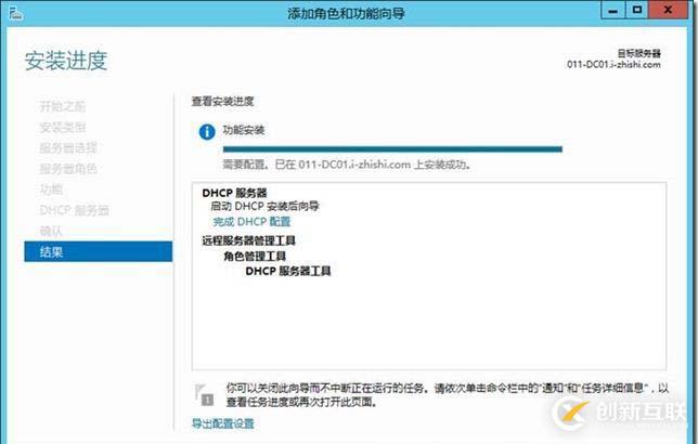 企業(yè)云桌面-15-部署DHCP服務器-011-DC01