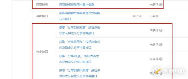 微信公眾號開發(fā)紀要(3)-獲取用戶openid