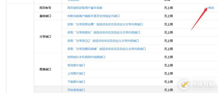 微信公眾號開發(fā)紀要(3)-獲取用戶openid