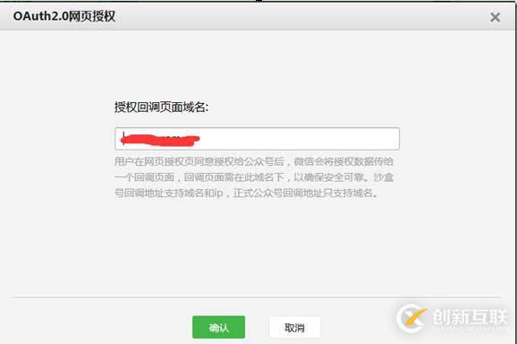 微信公眾號開發(fā)紀要(3)-獲取用戶openid