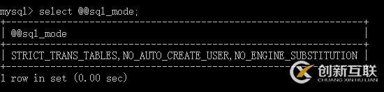 MySQL中sql_mode合理設置的示例分析