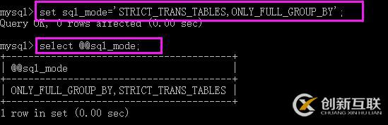 MySQL中sql_mode合理設置的示例分析