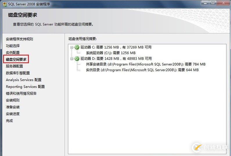 SQL Server數(shù)據(jù)庫的安裝方法
