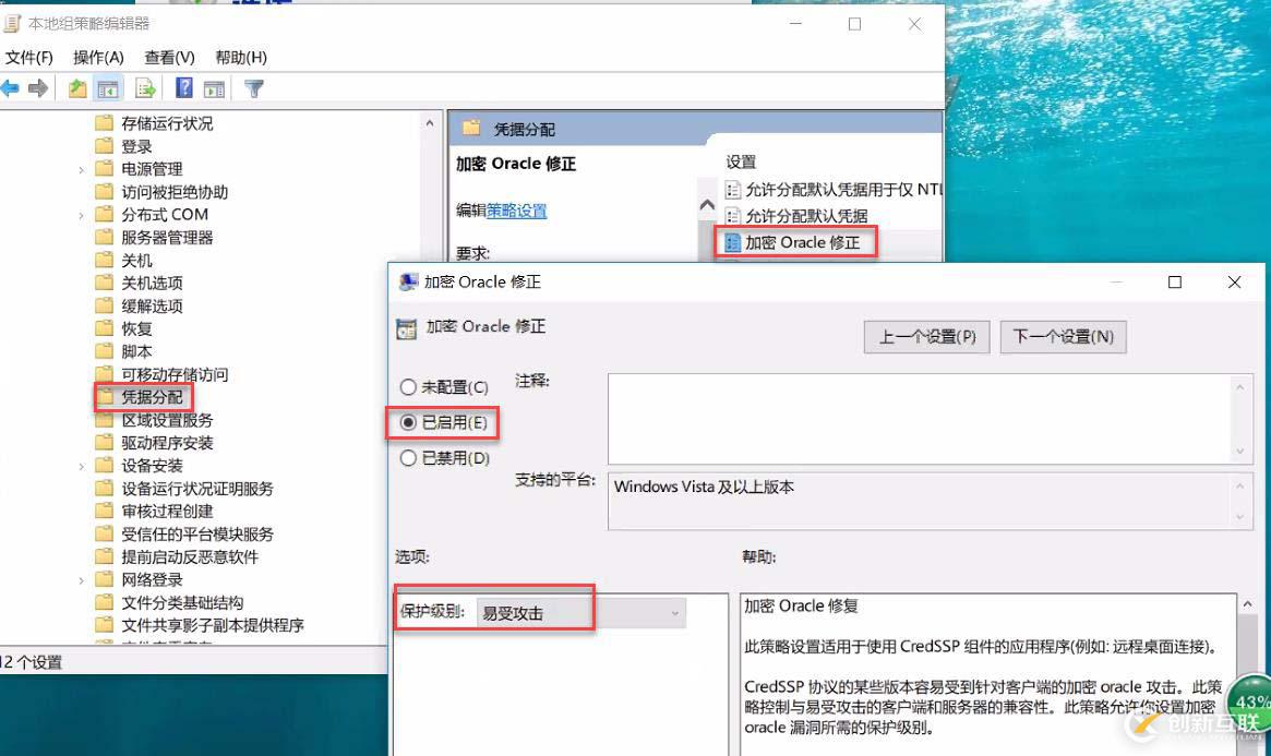 通過(guò)RDC訪問(wèn)內(nèi)網(wǎng)電腦時(shí)提示“出現(xiàn)身份驗(yàn)證錯(cuò)誤怎么解決