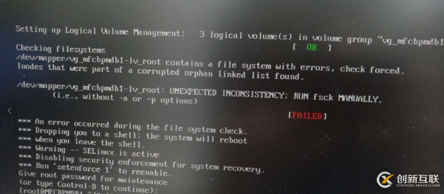 linux下怎樣修復(fù)損壞的磁盤