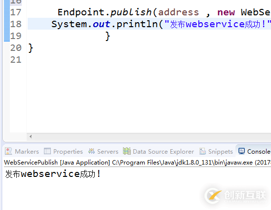 極致精簡(jiǎn)的webservice例子--Java版