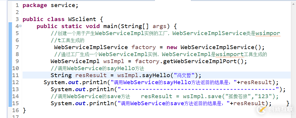 極致精簡(jiǎn)的webservice例子--Java版