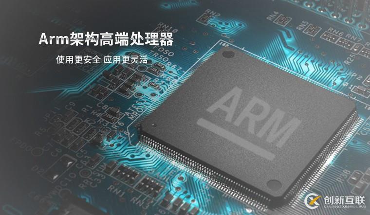 邊緣計(jì)算和ARM之間存在著哪些關(guān)系