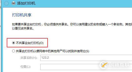 本地打印機和共享打印機以及server版本如何創(chuàng)建新用戶