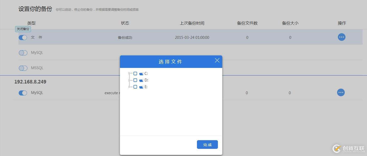 文件備份 當(dāng)然選多備份