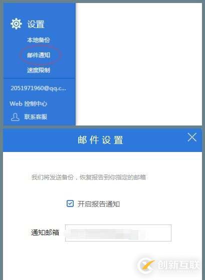 文件備份 當(dāng)然選多備份