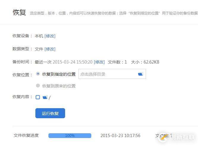 文件備份 當(dāng)然選多備份