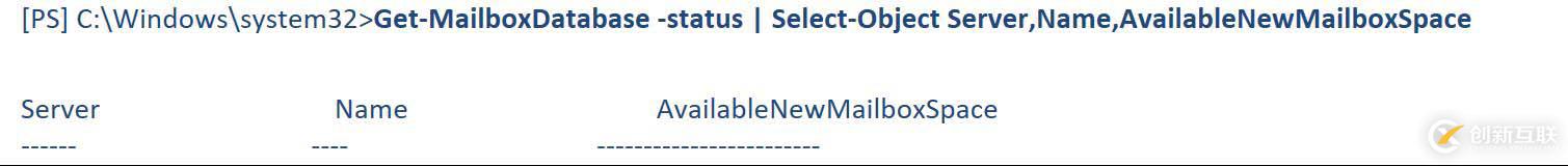 查看郵件數(shù)據(jù)庫(kù)空閑空間的Powershell命令