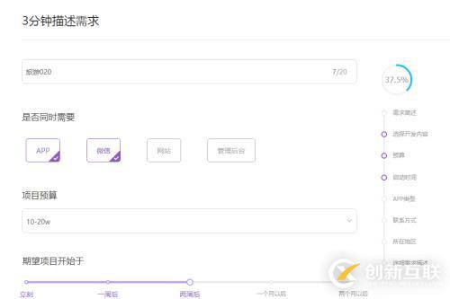 APICloud App定制平臺(tái)的操作指南