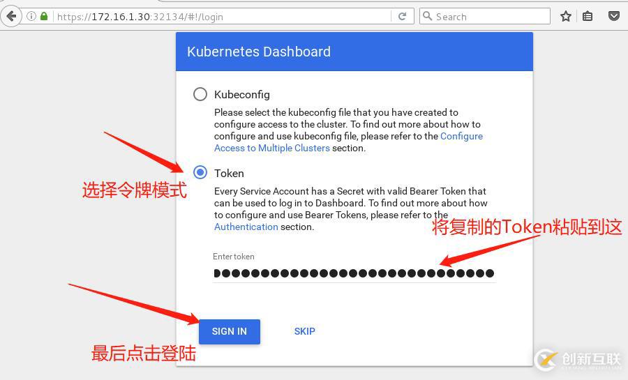 k8s之web界面(Dashboard)從安裝到應(yīng)用