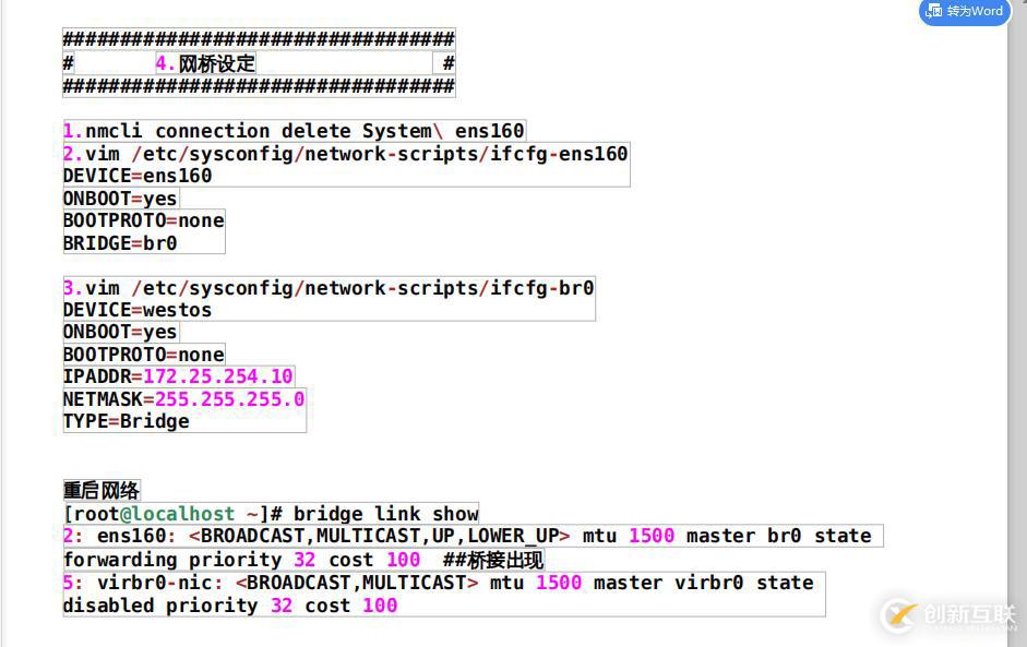 Linux中Sed命令怎么用？