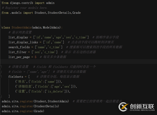 Django 中如何使用中間鍵和上下文處理器