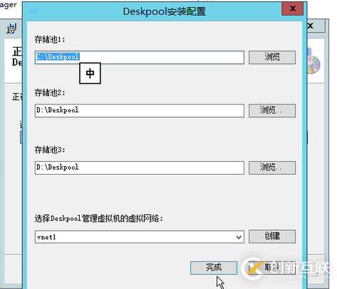 在Hyper-V平臺(tái)上搭建桌面云系統(tǒng)