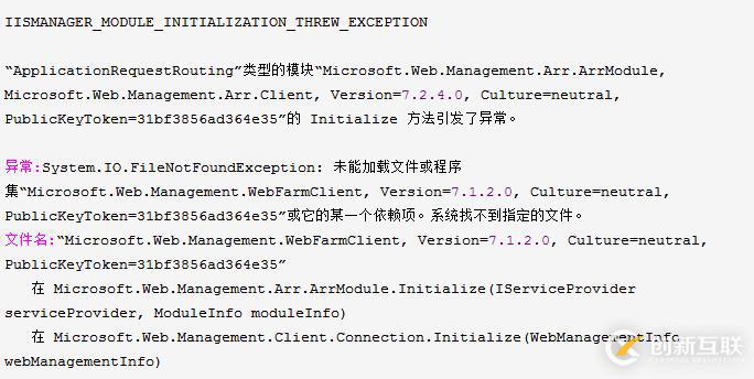iis7 iis8反向代理規(guī)則怎么編寫/安裝/配置
