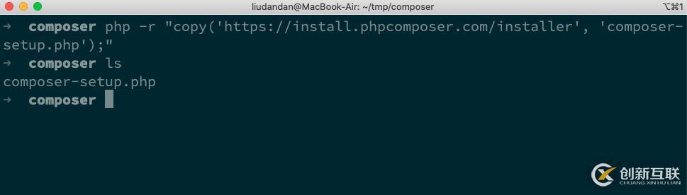 Mac如何安裝composer