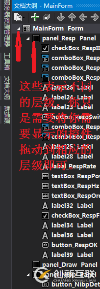 C#中winform中panel重疊無(wú)法顯示問(wèn)題的解決