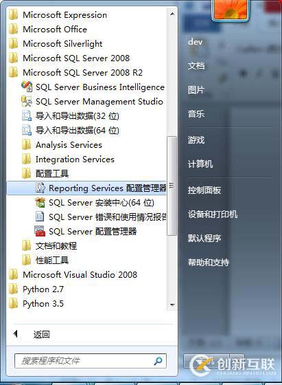 Sql Server Report Service 使用簡(jiǎn)單說明