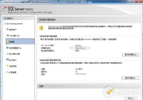 Sql Server Report Service 使用簡(jiǎn)單說明