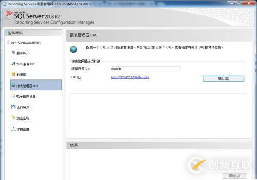 Sql Server Report Service 使用簡(jiǎn)單說明