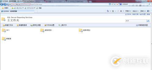 Sql Server Report Service 使用簡(jiǎn)單說明