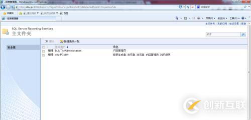 Sql Server Report Service 使用簡(jiǎn)單說明
