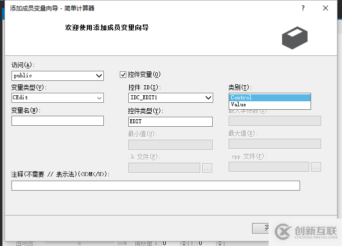 mfc入門教程之通過控制變量制作計(jì)算器