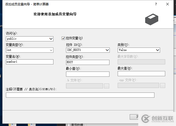 mfc入門教程之通過控制變量制作計(jì)算器