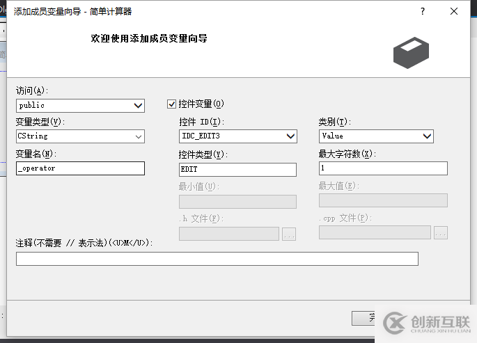 mfc入門教程之通過控制變量制作計(jì)算器