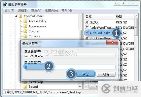 如何解決WIN7從開(kāi)始菜單選擇關(guān)機(jī)時(shí)電腦沒(méi)反應(yīng)的問(wèn)題
