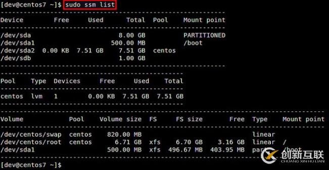 如何在CentOS/RHEL 7上借助ssm管理LVM卷？