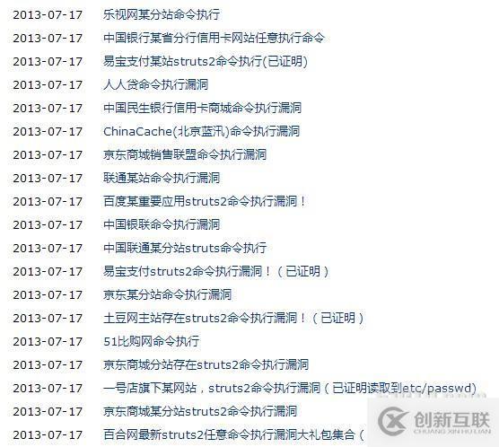 Struts2 遠(yuǎn)程執(zhí)行代碼（S2-016) 利用工具