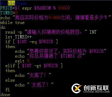 Linux—shell樂趣之猜價(jià)格