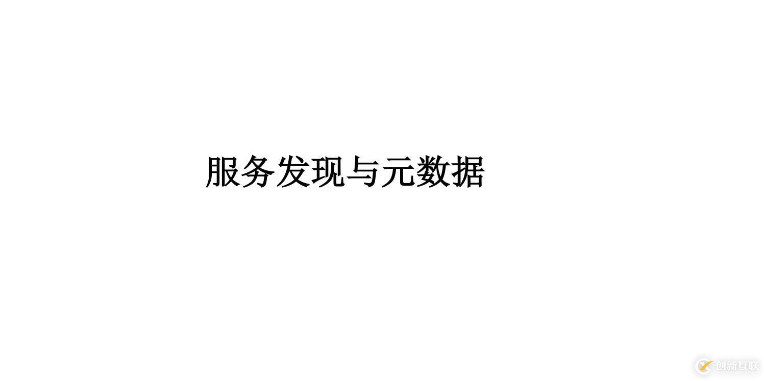 微服務(wù)運行指南——For Cattle
