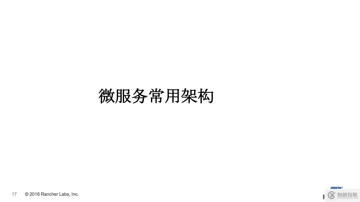 微服務(wù)運行指南——For Cattle
