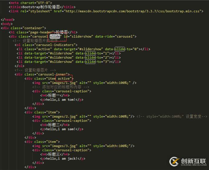 怎么實(shí)現(xiàn)bootstrap的輪播圖